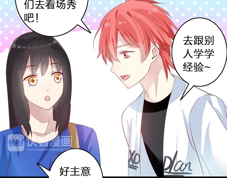 第14话 误会升级39