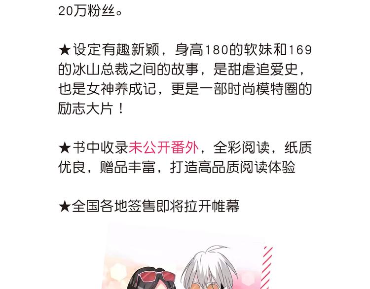 《女巨人也要谈恋爱》预售啦！2
