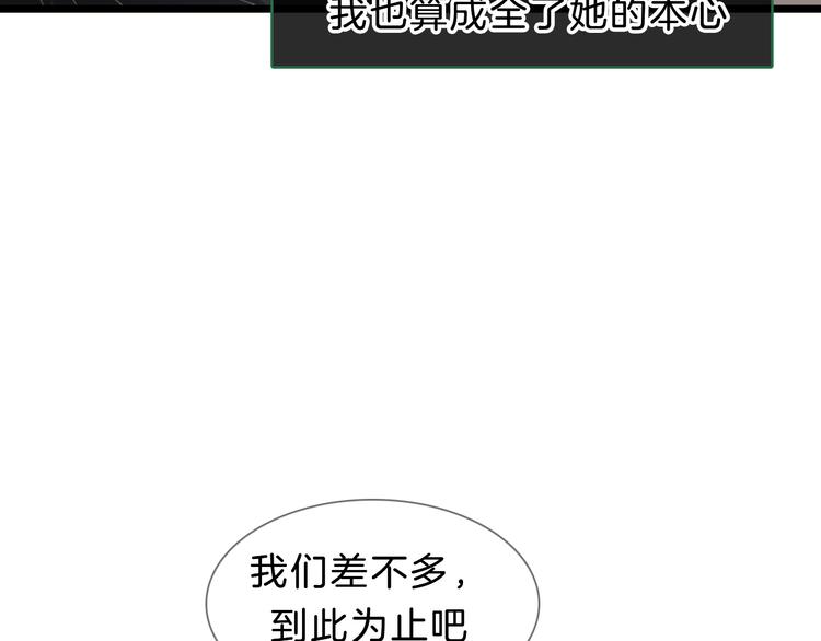 番外2 :欲望的尽头98