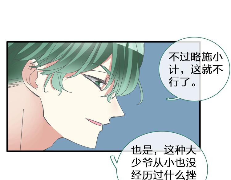第135话 中二的后果20