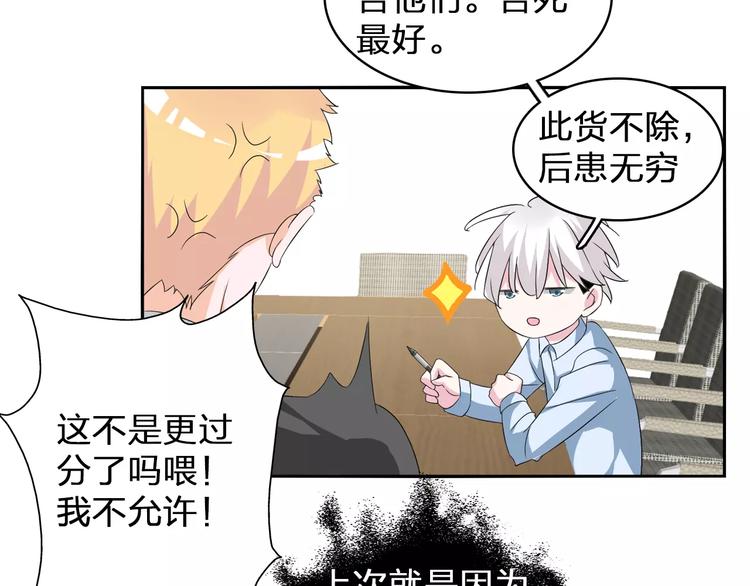 第73话 复杂关系8
