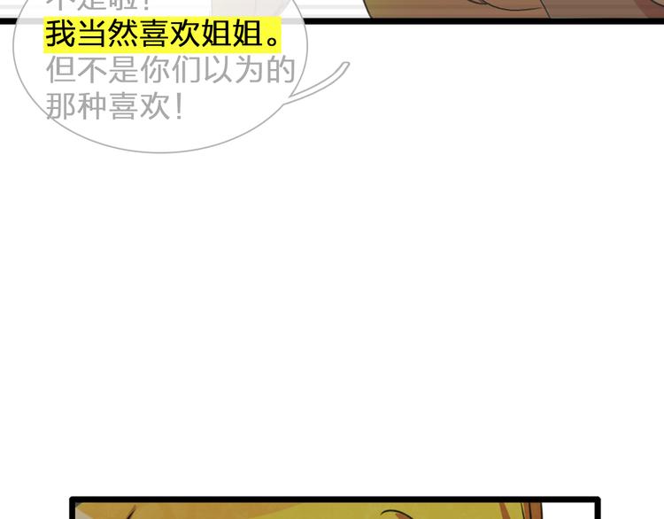 第131话 退赛？！102