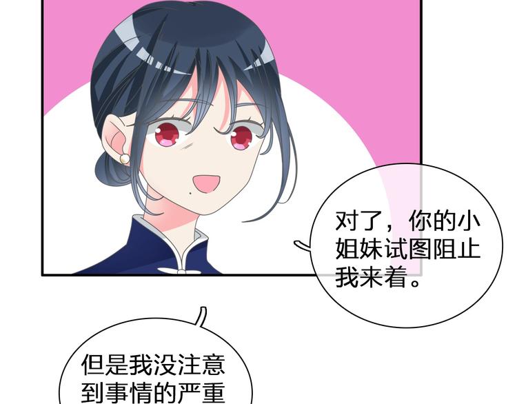 第109话 暗箭难防50