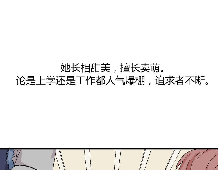 第1话 我同意你喜欢我了么？40