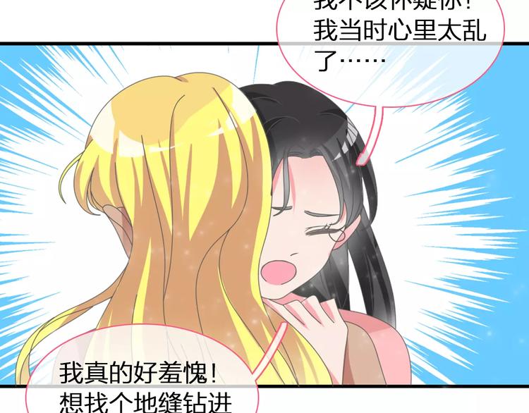 第101话 我真的好怕52