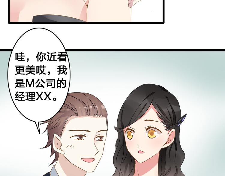 第21话 张扬高冉感情极速升温！38