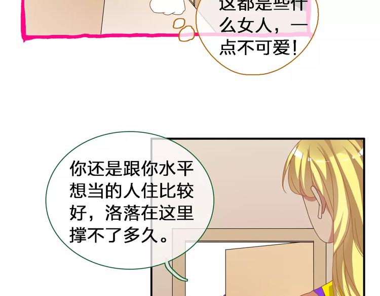 第92话 选手争斗92