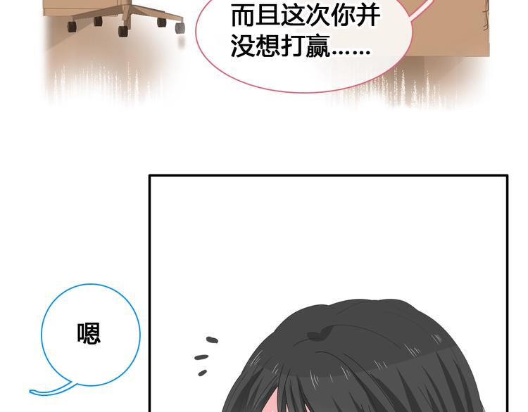 第187话 对暴力上瘾？！42