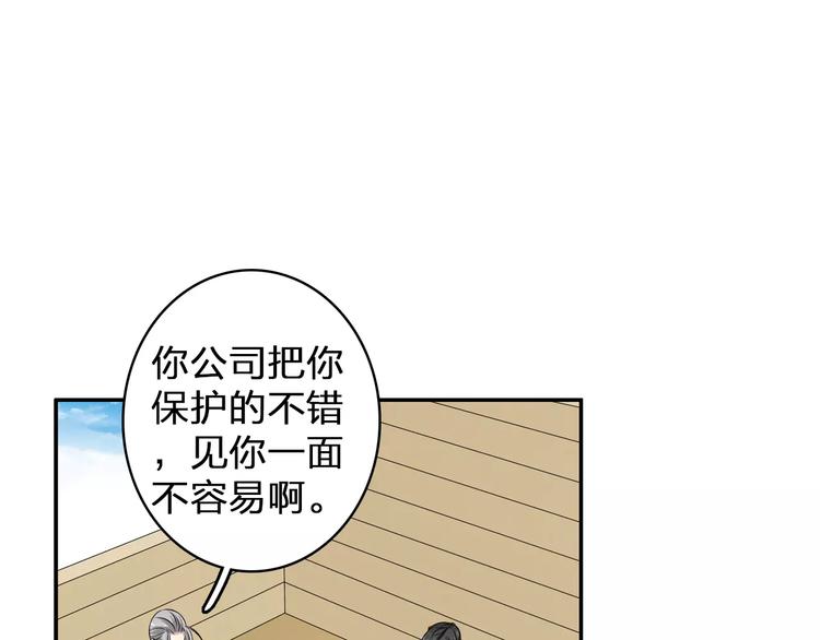 第74话 情敌出手3
