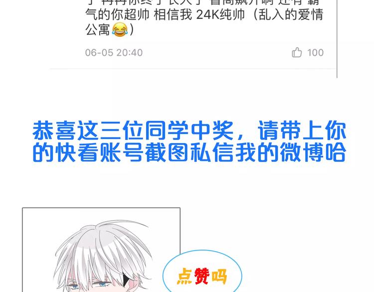 第101话 我真的好怕72
