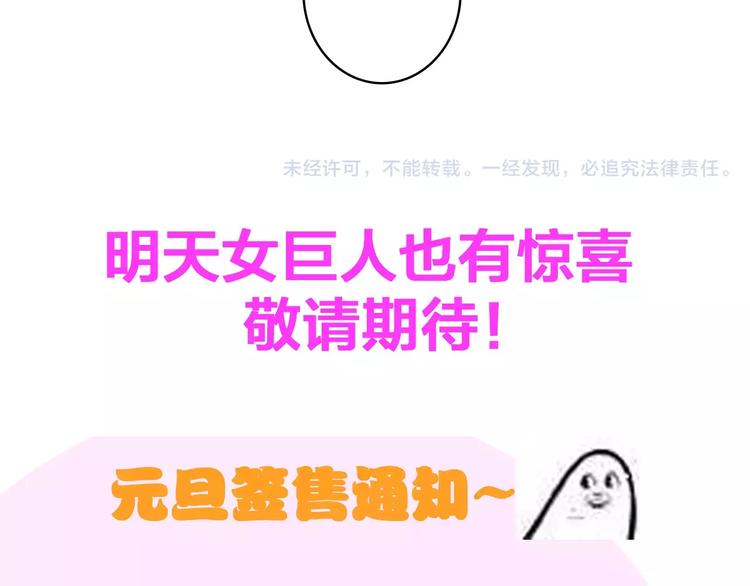 第78话 莫名的缘分102