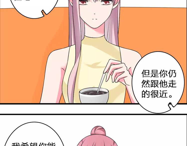 第76话 完全信任5