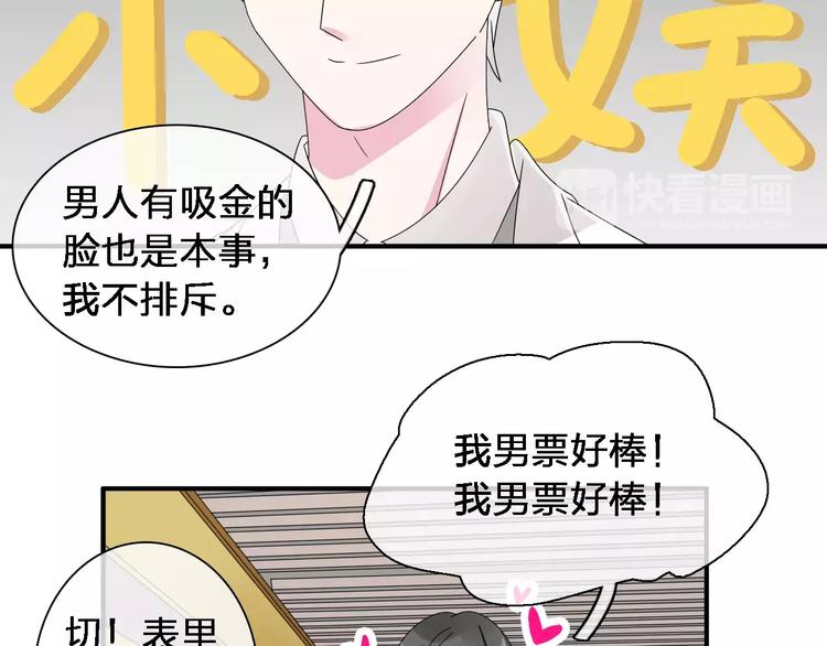 第87话 惊艳全场109