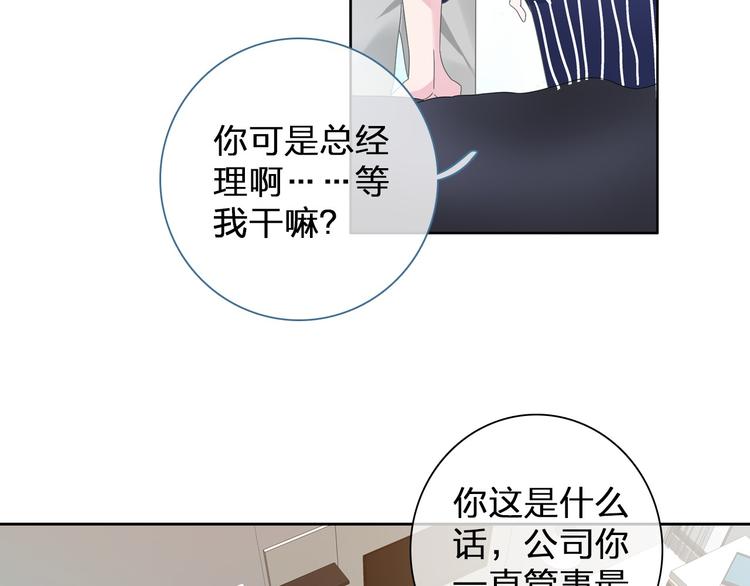 第113话 有我在，别怕！61