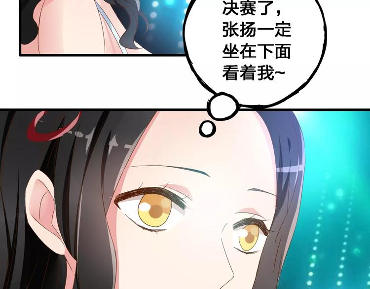 第31话 高冉蜕变成女神68