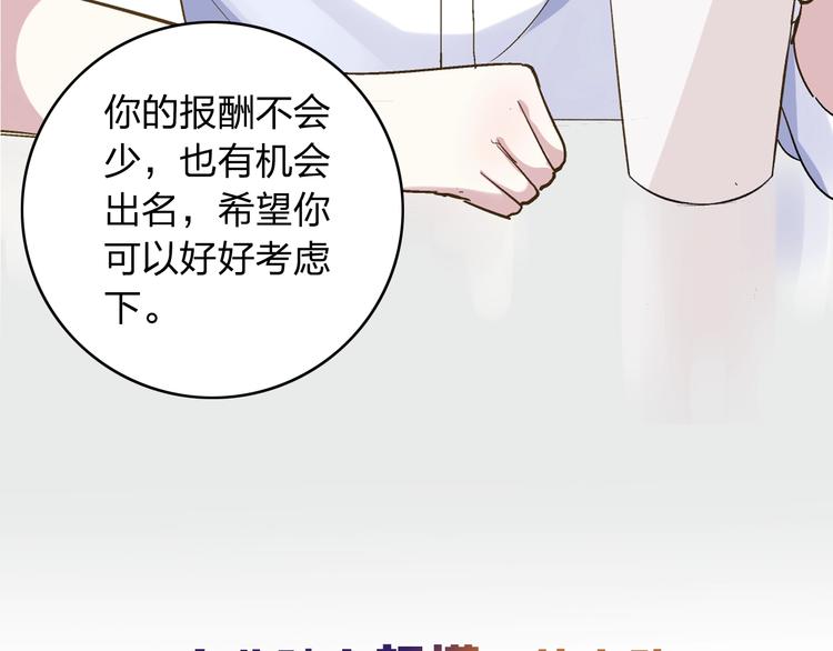 序章：女巨人为爱蜕变！23