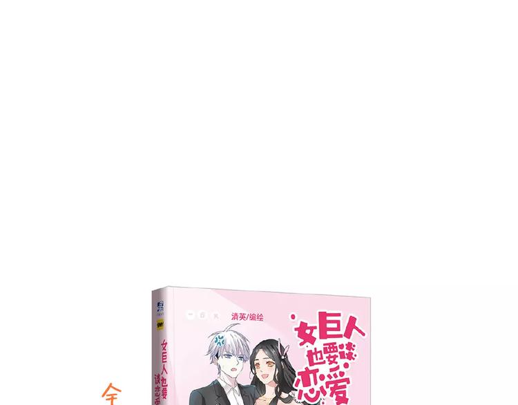 第73话 复杂关系76