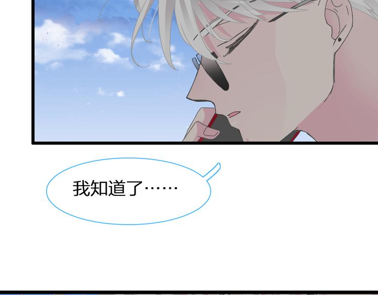 第139话 说你关心我很难吗？52