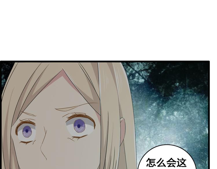 第34话 真相48