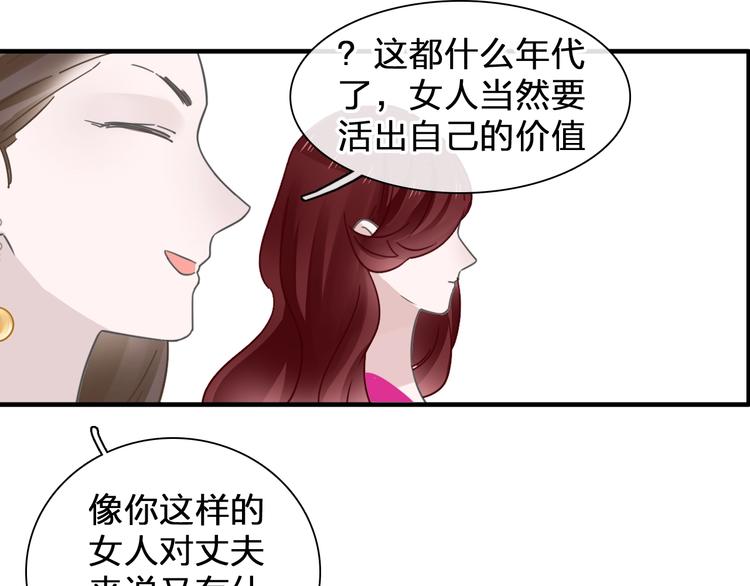 第196话 夫人的初次亮相60