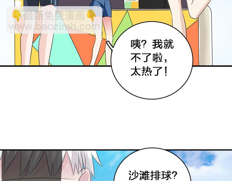 第46话 高冉魅力爆发43