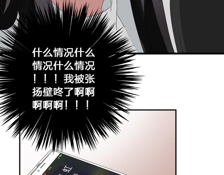 第36话 壁咚来得太突然31