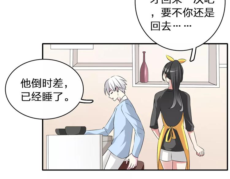 第66话 男神也会害羞61
