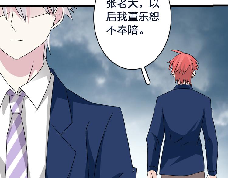 第44话 可惜爱不能重来82