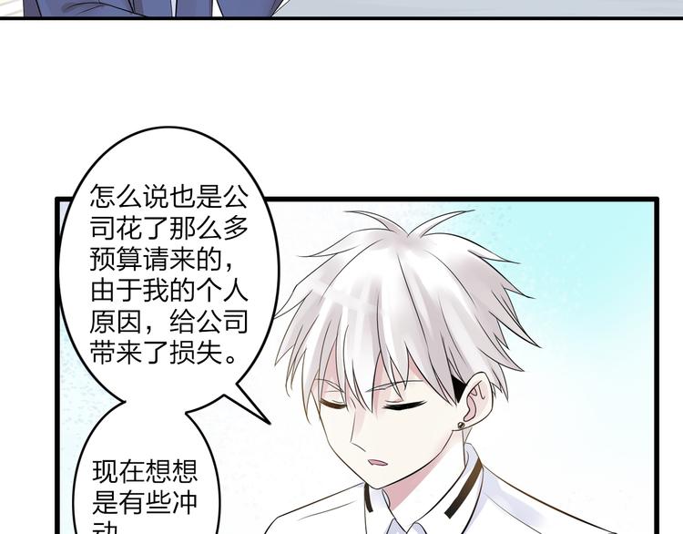 第8话 男神把我推倒了？9