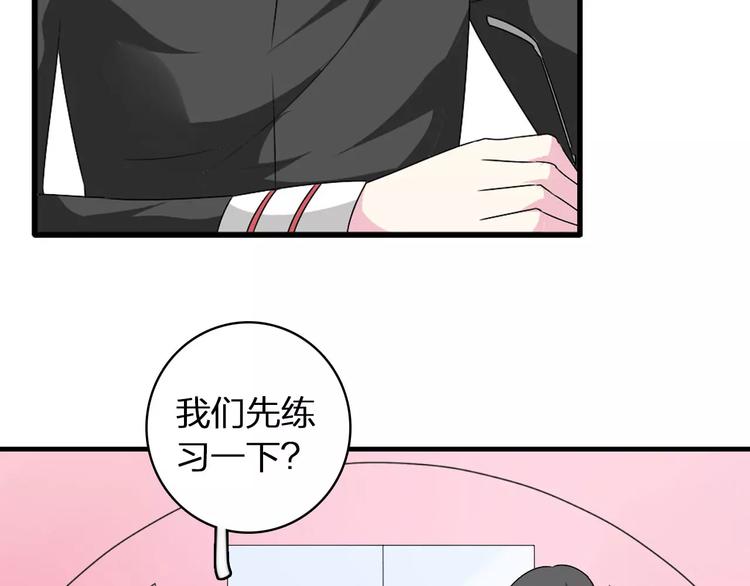 第63话 甜蜜摩天轮87