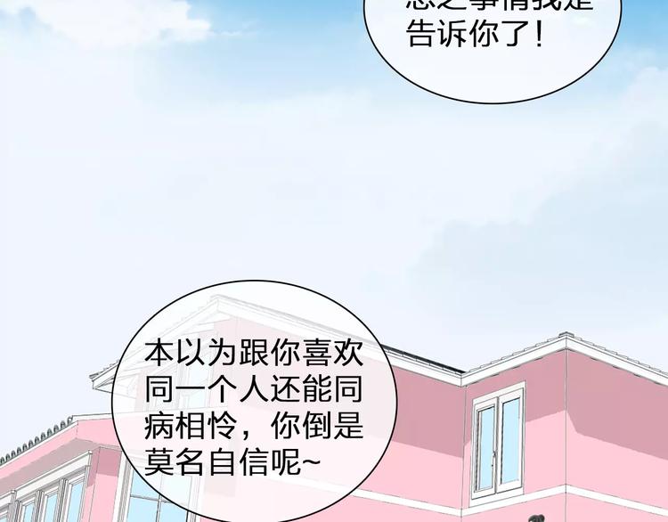 第100话 男友要出国订婚？52