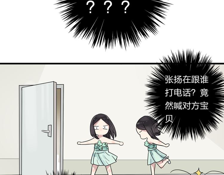 第5话 我好像失恋了48