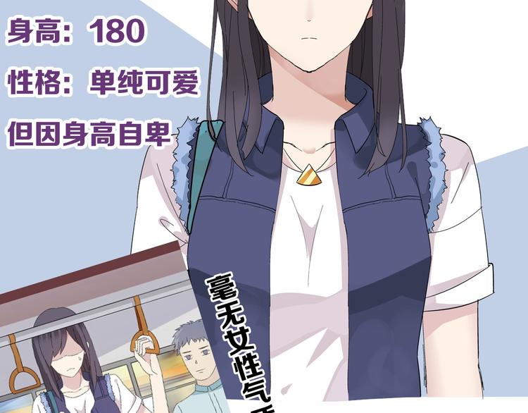 序章：女巨人为爱蜕变！14