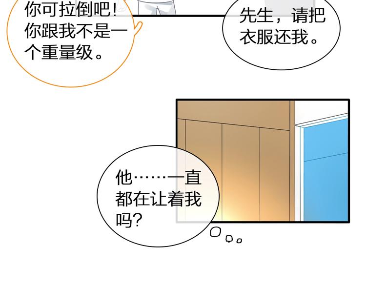 第152话 衣锦还乡？！27