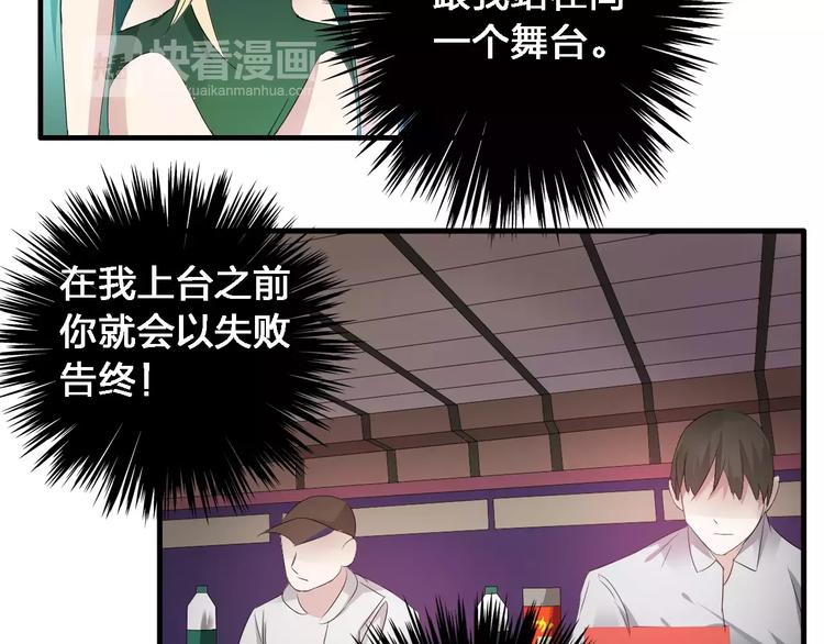 第31话 高冉蜕变成女神64