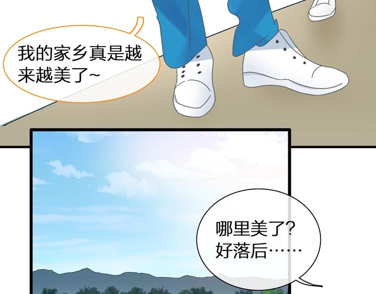 第152话 衣锦还乡？！45