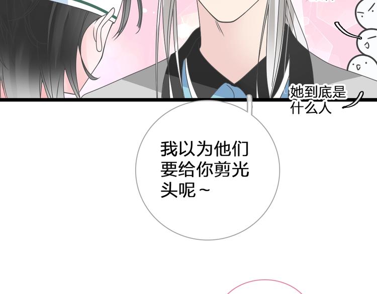 第184话 新造型？！104
