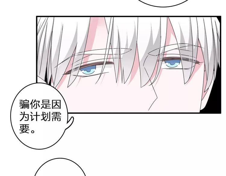 第85话 明争暗斗9