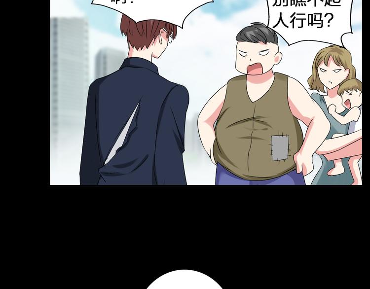 第39话 张扬曾经是校霸？95