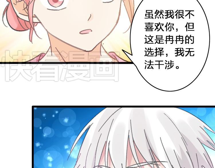 第10话 张扬危机！美男情敌出现！6