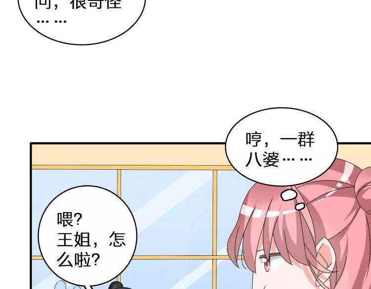 第75话 出乱子61