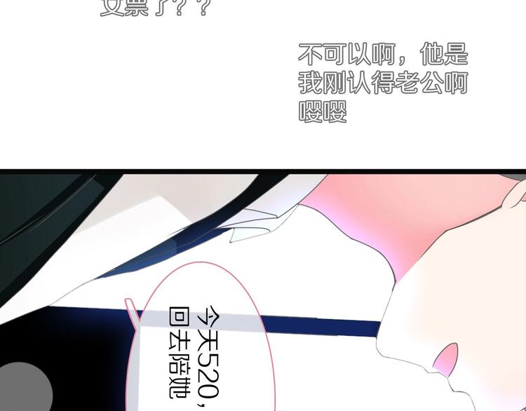 番外篇：520的性别大反转22