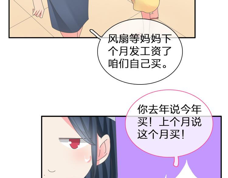 第107话 母亲28