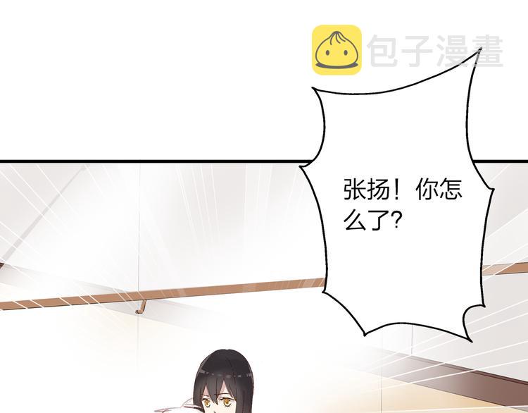 第13话 好想留在张扬身边0