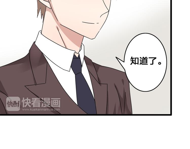 第23话 绯闻背后的阴谋11