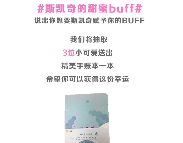 番外篇 情人节惊喜特辑50
