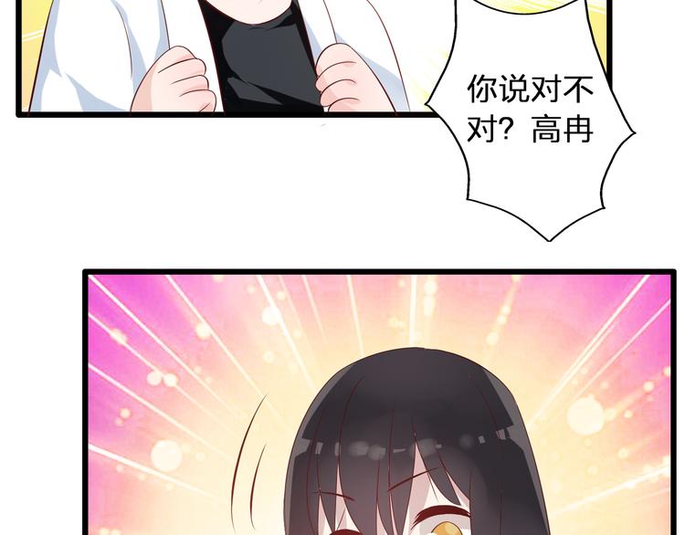 第14话 误会升级75