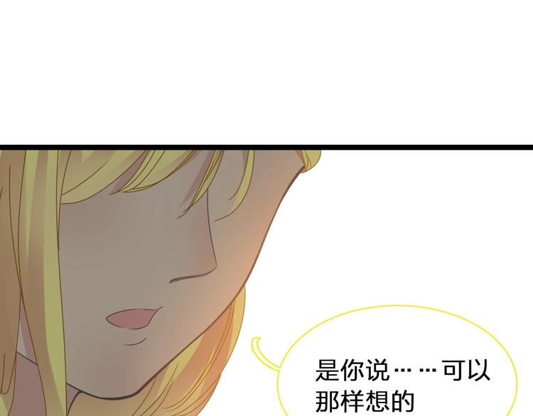 第179话 告白之后86