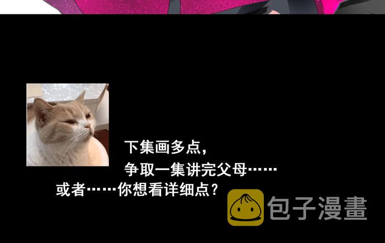 第195话 夫人的养成89