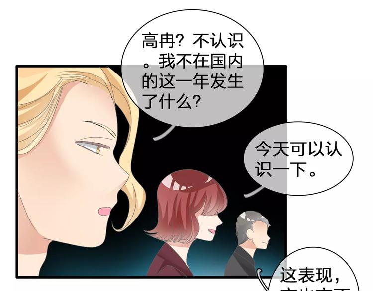 第91话 我一定能办到！64